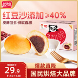 盼盼 豆沙包 营养早餐欧包手撕代餐夹心面包休闲零食代餐 红豆味810g