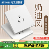 西蒙（SIMON）开关插座面板五孔插座空调网络单开双控一开五孔M3哑光磨砂雅白色 三孔16A