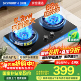 创维（Skyworth）【国家补贴20%】燃气灶煤气灶双灶家用5.2kW大火力68%热效率台嵌两用灶具钢化玻璃JZT-Z223B天然气
