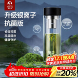 特美刻（TOMIC）银离子抗菌高硼硅双层玻璃杯茶隔商务办公泡茶杯定制礼品伴手礼