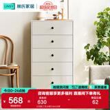 林氏家居收纳柜子储物柜五斗柜卧室柜多用抽屉斗柜置物柜客厅实木脚LS187E 【白色】五斗柜0.6m 斗柜