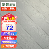 博典碳微晶E0级环保强化复合地板家用防水耐磨地暖地热木地板B1耐烟灼 BDT26【升级款】【店长推荐】