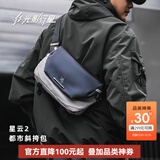 光影行星（GYXX）星云2斜挎包男士单肩胸包休闲上班通勤潮流机能手机平板包 凝雪白/大号 适配12.9寸平板