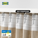宜家（IKEA）RIKTIG瑞克迪窗帘挂钩窗帘配件窗帘钩子现代简约北欧风 材质色20件 其他