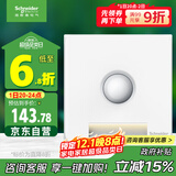 施耐德电气 红外感应地脚灯 86型暗装接线感应夜灯 皓呈系列 奶油白色