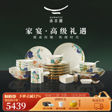 永丰源（auratic）幸福和鸣 36头/31头陶瓷碗碟盘餐具乔迁送礼盒装 餐具套装（6人位） 31头