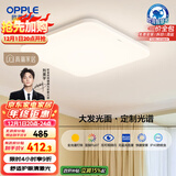 欧普（OPPLE）全光谱64瓦护眼卧室灯智能LED照明灯具简约方卧包安装 方卧