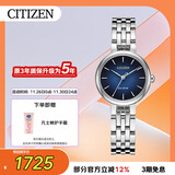西铁城（CITIZEN）手表女日韩表L系列光动能蓝色盘钢带学生送礼物女友EM0990-81L