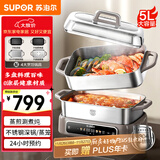 苏泊尔（SUPOR）家用多功能涮肉烤鱼烤肉锅 智能电蒸锅 电煮锅 电火锅 多用途分体式不粘料理锅 电热锅H50FC288A