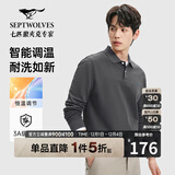 七匹狼长袖T恤男士抗菌恒温易打理商务休闲翻领固色Polo舒适亲肤透气