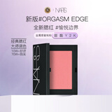 NARS纳斯经典腮红#愉悦边界 4.8g 膨胀色显嫩氛围色收缩 生日礼物女