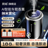 觅处MC车载香薰车载香水汽车香薰高档摆件车内除异味持久淡香汽车用品 香薰机【蓝风铃+桂花龙井】