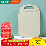 双枪砧板儿童辅食板塑料切菜板防霉水果板刀板32.7*21.8*0.4cm