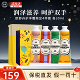 欧舒丹（L'OCCITANE）护手霜套装礼盒樱花乳木果玫瑰男女通用婚礼生日伴手礼中秋节礼物 四支装丨镇店组合 各30ml 送礼盒