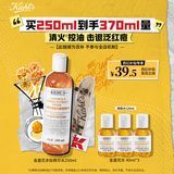 科颜氏（Kiehl's）金盏花植物精粹爽肤水250ml 祛痘控油 生日礼物