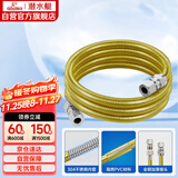 潜水艇（Submarine）R300燃气管天然气管输送管304不锈钢波纹管安全防爆通用款3米