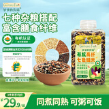 爷爷的农场有机高纤七色糙米420g五谷杂粮饭黑米红米粗粮大米伴侣 自制辅食