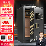 大一保险柜3S/3C国标认证CSP家用密码指纹wifi小型保险箱SSS办公财务专用全钢大型防盗防搬走入柜 【国标认证】60CM密码款 帝王黑