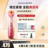 MESMOOTH慕苏美容仪脸部眼部按摩仪提拉紧致家用清洁导出导入仪光子嫩肤【礼物送女友】 星钻红C1Pro