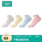 全棉时代男女袜子情侣全棉5A抗菌透气中长筒袜短筒袜4双装