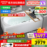 箭牌（ARROW）浴缸家用成人浴缸 亚克力按摩大浴缸小户型方形日式坐式浴池 1.4m按摩浴缸/带五金/右裙