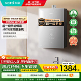 华帝（VATTI）官方国家补贴 燃气热水器16升 天然气热水器 水伺服级恒温强排 即热式 省气防泄露 i12103 EC3 16L 天然气【升级款-超一级节能】