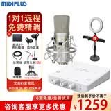 MIDIPLUS Routist R2 GEN II声卡迷笛外置电脑手机OTG直播设备全套唱歌录音抖音语音厅陪玩专用 R2声卡+艾肯M1麦克风
