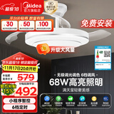 美的（Midea）吊扇灯一体风扇灯客厅餐厅卧室LED吊灯遥控隐形扇叶42寸灯饰