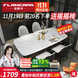 法岚卡（FLANCARD） 岩板餐桌椅组合饭桌北欧现代简约小户型进口岩板大理石餐桌椅 1.3x0.8米【意大利进口岩板】 餐桌+4餐椅