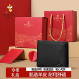 稻草人钱包男羊皮钱夹短夹款横夹多卡位高档礼盒生日礼物送爸爸父亲老公