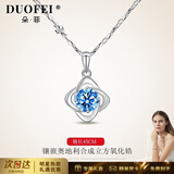 朵菲（Duofei）【一克拉莫桑钻四叶草项链】送老婆送女友生日礼物纪念日礼物 梦幻蓝四叶草项链【可刻字】