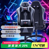 KCREAM家用电竞椅人体工学久坐舒服游戏椅子宿舍学生人工力学座椅电脑椅 【灰】可躺+脚托+2D扶手 155-180度(含) 可旋转可升降扶手