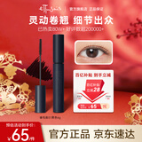 艾杜莎（Ettusais）立体卷翘睫毛膏黑色6g持久定型浓密纤长防水不晕染生日礼物女