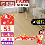 霍克林 强化复合地板家用 E0级ENF级包安装可选防水耐磨地暖复合木地板 K108（E0）【万人购买】