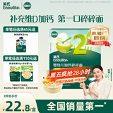 英氏婴幼儿钙铁锌碎碎面200g 辅食面条婴儿宝宝儿童辅食面 采销真验厂