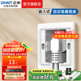 正泰（CHNT）嵌入式插座隐藏插座 防水地插地面插座  电视冰箱插座 86型可调节 【固定式】白色五孔10A