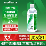 medisana生理洗鼻海盐水儿童成人鼻腔洗液洗鼻器专用水500ML浓度2.3%*1
