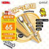 膳魔师（THERMOS）儿童餐具316L不锈钢筷勺带筷盒小黄鸭幼儿园宝宝学生上学餐具CPE