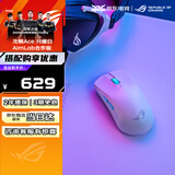 ROG玩家国度 龙鳞ACE/龙鳞mini迷你/龙鳞2电竞游戏鼠标轻量化有线无线蓝牙三模 RGB灯效RA外设 龙鳞ACE-月耀白AimLab合作版