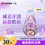 竹盐LG派缤按压式牙膏285g*1瓶盖朗德盐清爽口感减轻牙渍清洁口腔
