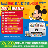 爱普生（EPSON）L4266墨仓式彩色无线多功能一体机家用/办公 AI学习打印机（打印复印扫描 wifi 自动双面 液晶屏）