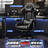南皇电竞椅游戏椅子电脑椅人体工学椅可躺久坐舒服力学椅宿舍休闲办公 5代按摩款-纳帕暗夜黑-4级气杆-6D扶手乳胶坐垫 155-180度(含) 可旋转可升降扶手 -铝金脚