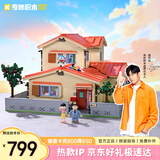 奇妙（keeppley）积木玩具小颗粒哆啦A梦大型摆件女孩生日圣诞礼物 大雄的家