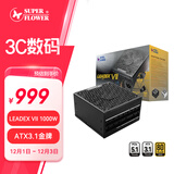 SUPER FLOWER振华 额定1000W LEADEX VII 1000W金牌全模 ATX3.1电源 支持 5090/9070显卡 全日系电容 十年保固
