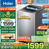 海尔（Haier）波轮洗衣机全自动10/11/12/13公斤直驱变频神童手搓洗防缠绕七维减震HP电离除菌螨预约桶自洁童锁 【11kg】468桶径+手搓高达1.28洗净比