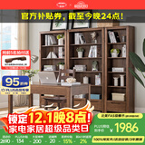 沃木 书架 新中式现代简约实木家具 全实木落地书架 两抽书柜【FS-1408-03】