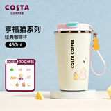 COSTA保温杯茶杯大容量水杯学生水壶生日礼物经典咖啡杯享福喵450ml