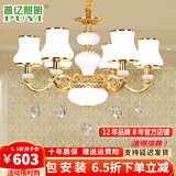 普亿照明 欧式水晶吊灯客厅灯现代简约餐厅灯别墅卧室灯具套餐 6头吊灯 12W配套三色光源