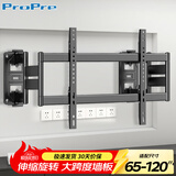 ProPre（65-120英寸）超薄电视伸缩折叠壁挂架镶嵌支架适用于创维华为索尼海信TCL电视挂架电视机支架