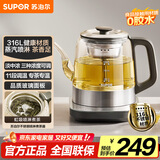 苏泊尔（SUPOR）煮茶器养生壶泡茶烧水壶电热水壶蒸汽喷淋蒸茶壶316L不锈钢调温玻璃面板烧水壶办公家用SW-10C23